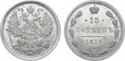 15 kopecks 1876 year