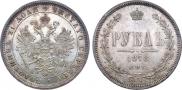 1 rouble 1878 year