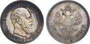25 kopecks 1891 year