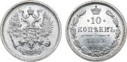 10 kopecks 1893 year