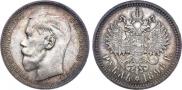 1 rouble 1896 year