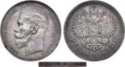 1 rouble 1897 year
