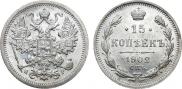 15 kopecks 1902 year