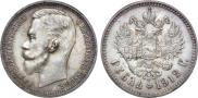 1 rouble 1912 year