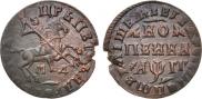 1 копейка 1713 года
