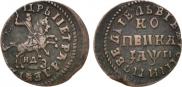 1 kopeck 1713 year