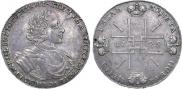 1 рубль 1722 года