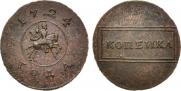 1 kopeck 1724 year