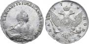 1 рубль 1754 года