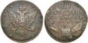 10 kopecks 1762 year