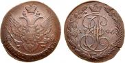 5 копеек 1796 года
