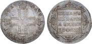 Полуполтинник 1798 года