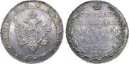 1 рубль 1802 года