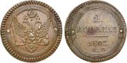 2 kopecks 1802 year