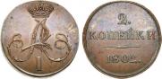 2 kopecks 1802 year