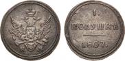 Полушка 1807 года