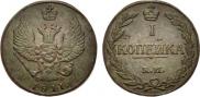 1 kopeck 1811 year