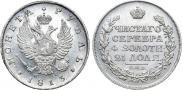 1 rouble 1813 year