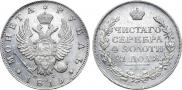 1 рубль 1815 года
