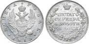 1 рубль 1815 года