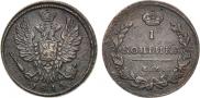 1 копейка 1815 года