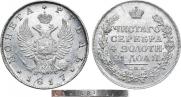1 rouble 1817 year