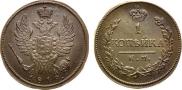 1 копейка 1819 года