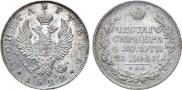 1 рубль 1822 года