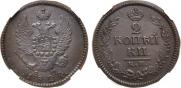 2 копейки 1824 года