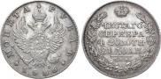 1 rouble 1826 year