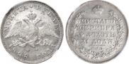1 рубль 1828 года