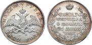 1 rouble 1829 year