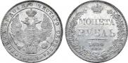 1 рубль 1834 года
