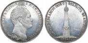 1 рубль 1839 года