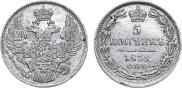 5 kopecks 1839 year
