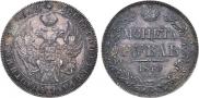 1 рубль 1840 года