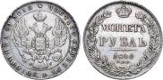1 рубль 1840 года