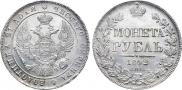 1 rouble 1842 year