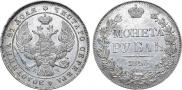 1 rouble 1843 year