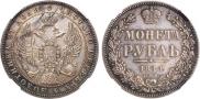 1 rouble 1844 year