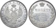 1 рубль 1845 года