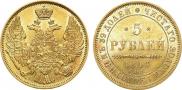 5 roubles 1846 year