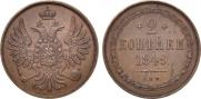 2 копейки 1849 года