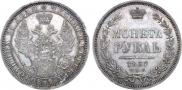 1 rouble 1857 year