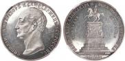 1 rouble 1859 year