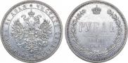 1 рубль 1864 года