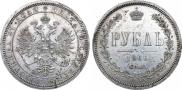 1 rouble 1866 year