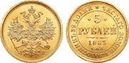 5 roubles 1883 year