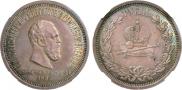 1 rouble 1883 year