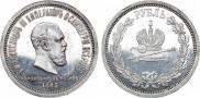 1 rouble 1883 year